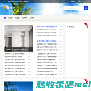 盐城装修装饰网 - 全国专业的装修公司信息网站