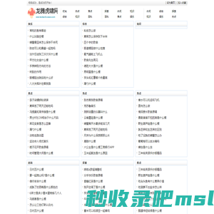 龙腾虎啸网
