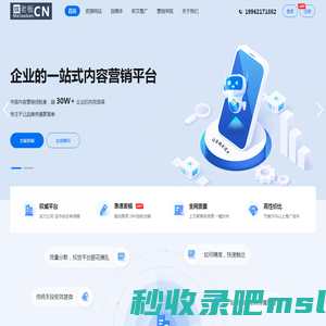 媒老板_ 一站式智能广告营销平台-新闻软文自助发布平台-软文推广营销-新闻源发布
