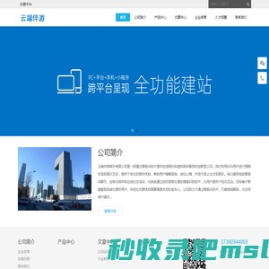 乐山云端伴游娱乐有限公司 - Powered by DouPHP