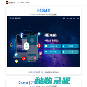 图色素材-PSD素材，矢量素材免费下载，常用软件推荐，tusea.com