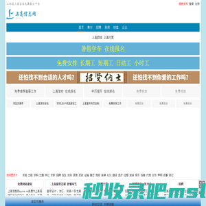上高信息网