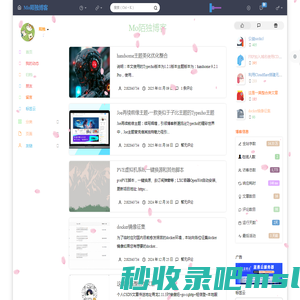 Mo陌独博客