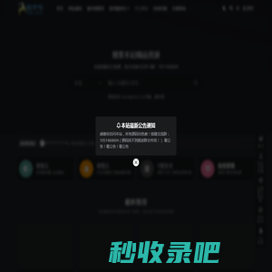 星空智云阁_网站源码_服务器推荐_免费高防CDN_VPS测评_搬砖啦