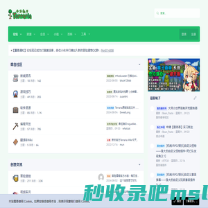 Terraria(泰拉瑞亚)中文社区