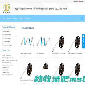 18 Years of professional custom-made high-quality LED strip light!