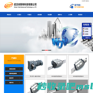 武汉依斯特科技有限公司_直线运动模组_轴承批发_减速机厂家