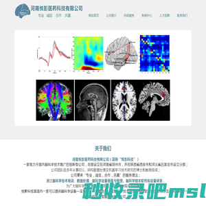 河南悦影医药科技有限公司