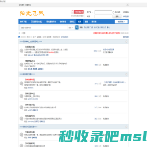阳光飞狐 -  Powered by Discuz!