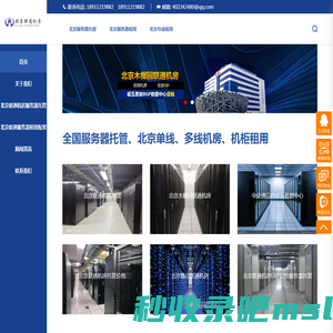 北京联通机房-北京服务器托管，北京联通机房托管，北京服务器租用，北京亦庄机房托管，北京海淀联通机房托管，