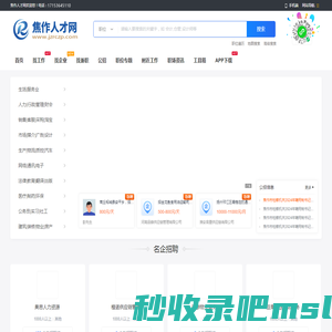 焦作人才网_焦作市本地最新求职找工作招聘信息