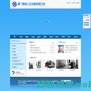 厦门昊宸工业设备有限公司---供应电蒸&燃油&燃气&立式&卧式蒸汽锅炉，燃烧机，真空泵，真空机组，水处理药剂等；有专业技术咨询与服务-厦门昊宸热能设备供应商@