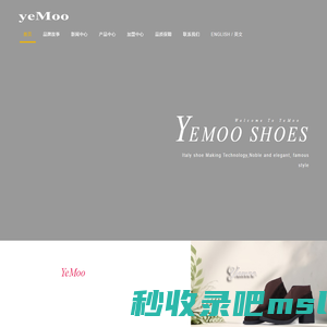 yeMoo-鞋业