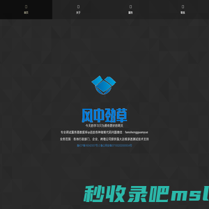 服务器,vps，linux，php，mysql服务器环境搭建及故障解决,网站制作建设开发，跨境公司网络技术，毕业设计-聊城市风中劲草网络科技有限责任公司