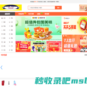 哈哈淘(https://www.hahatao.com) - 精选优惠券商品 天天秒杀 大额优惠券 9块9包邮