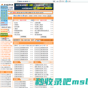 废钢价格 今日废钢价格行情 废铁价格行情 废钢铁价格 -废金属资讯网