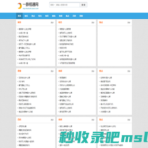 一脉相通网