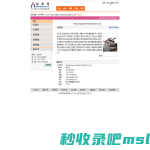 Suzhou Jiangyou Material Imp.&Exp.Co.,Ltd 纺织网