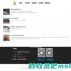 贵州立升建设工程有限公司-新闻资讯