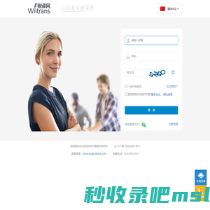 登录_人工翻译_专业翻译_翻译网站