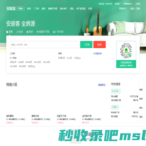醴陵房产网，醴陵二手房，租房，新房，房产信息网–醴陵58安居客