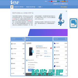 易恩孚太阳能光伏网-公司和产品列表-包括光伏组件和光伏逆变器厂家等