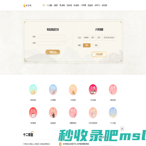 五行网-命理知识_八字命格在线查询