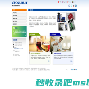 弗格森（Focusun）-管冰机全球发明者