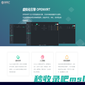 中科麦芒官网 国产虚拟化引擎
