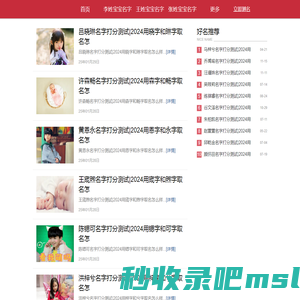 好运取名网：专业宝宝起名服务