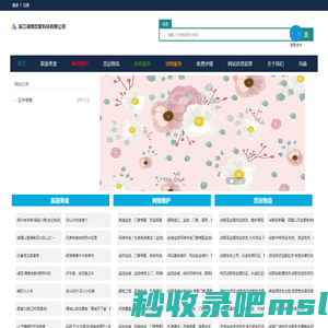 海口凌微欢聚科技有限公司