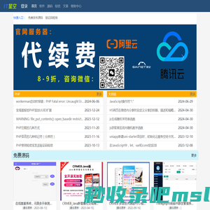 IT星空-专注于分享软件开发知识，域名whois查询，106短信