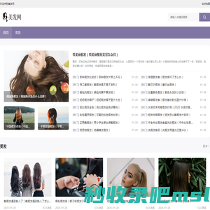 美发_发型_美发造型-美发网