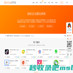 易优CMS