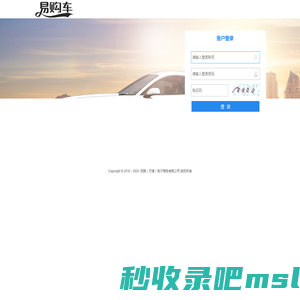易购车管理中心-欢迎登录