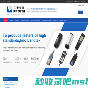 Guangzhou Landtek Instruments Co.,LTD