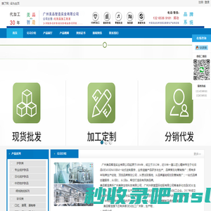 化妆品加工批发|广州美品智造实业有限公司 - 首页