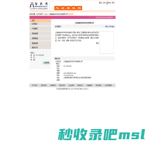 上海宜威纺织材料科技有限公司 纺织网