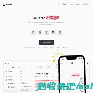 mindbox知识素材库