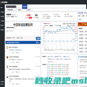 中国联通股票(600050中国联通股票股吧)