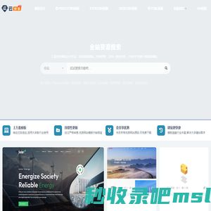 云部落资源网_Pbootcms网站模板_Eyoucms模板_Dedecms织梦模板_网页模板下载