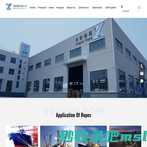 Leading Marine & Tow Rope Manufacturer - Xinglun