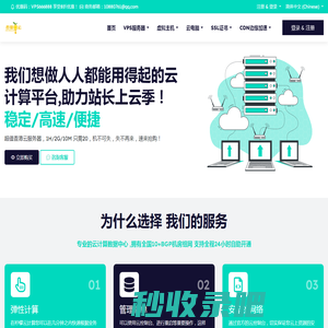 柠檬云 - 专业提供海内外高防服务器|CDN|挂机宝|云电脑|云手机|拨号VPS|GPU显卡服务器|挂机宝租用|挂QQ|挂QQ机器人|挂直播|挂千牛|挂YY|香港云服务器主机租用_美国免费高防服务器测试_最便宜的VPS云主机购买