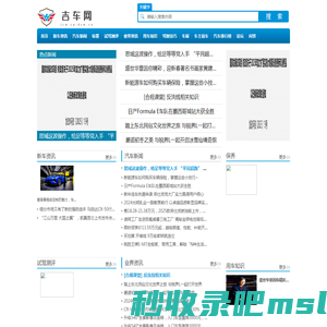 吉车网【购车惠-汽车报价-汽车排行网】