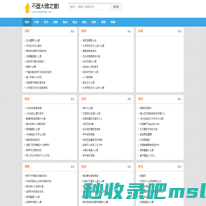 不登大雅之堂网