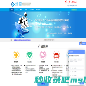 汽车销售管理系统，汽车维修管理系统—郑州燎原计算机技术有限公司官方网站