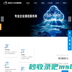 SD-WAN专线_SDWAN组网_国际上网专线_移动企业网络加速