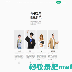 翼鸥教育——培养独立的自律的学习者|Empower Education Online