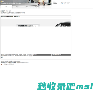 BMW Repair and Maintenance Information (RMI) Portal : 启动