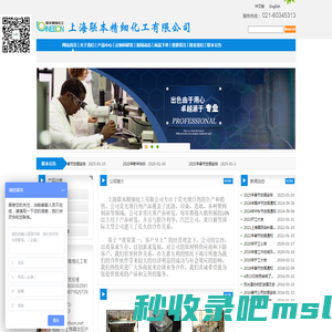 上海联本精细化工有限公司| 网站首页